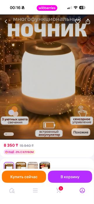 Продается детская кроватка, Nuvola lux