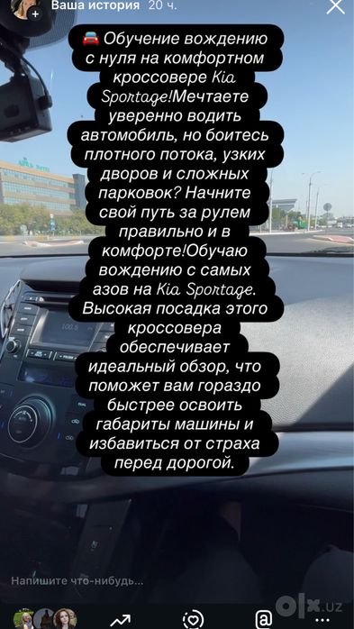 Автоинструктор женщина
