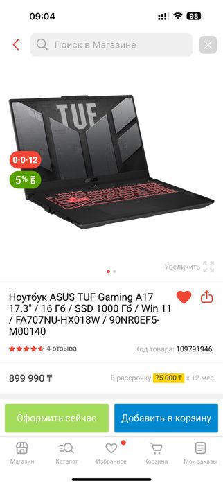 Asus TUF Gaming A17, AMD Ryzen 7 7735.