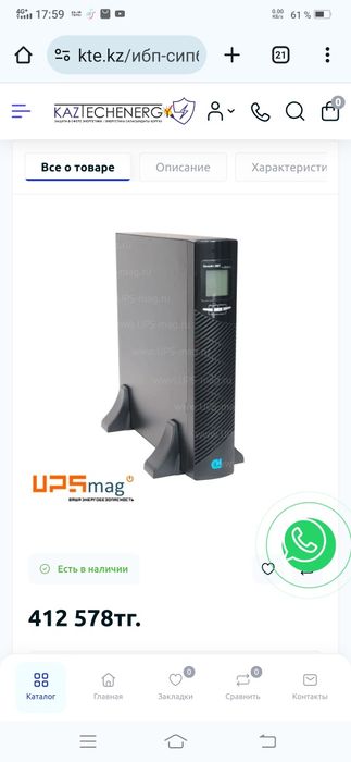 ИБП на 3 Квт СИПБ3КА.9-11