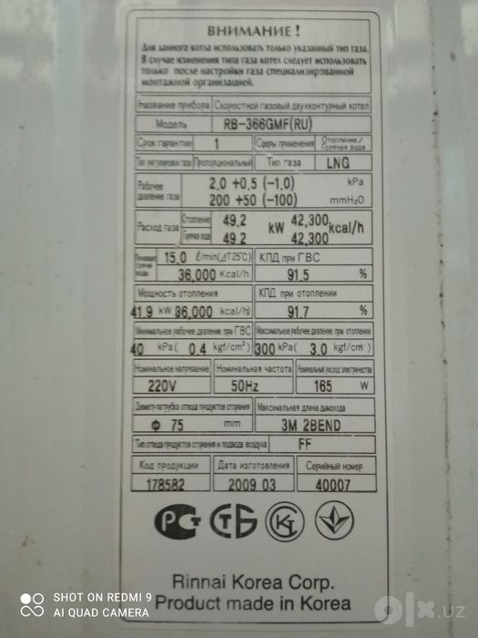 Продаю двухконтурный котёл