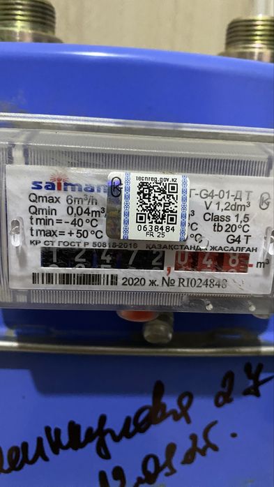 Продам газовый счетчик