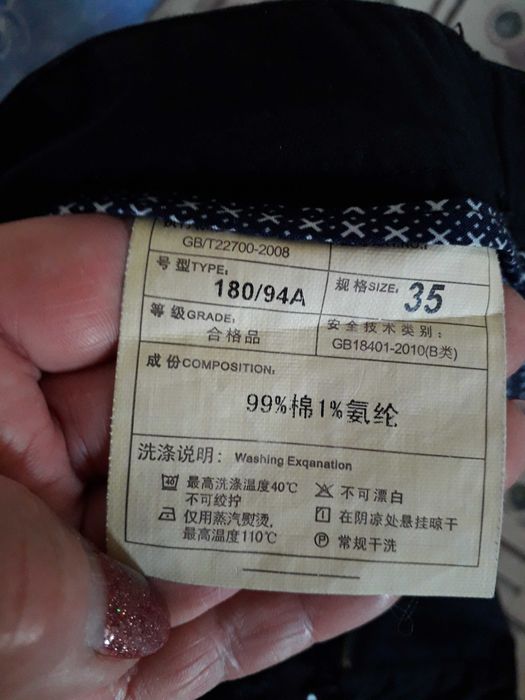 Мужские летние джинсы