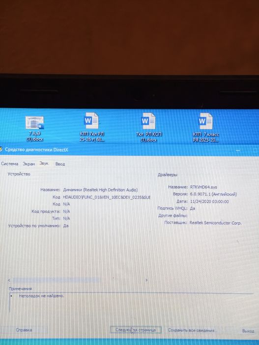 Продается ноутбук Lenovo