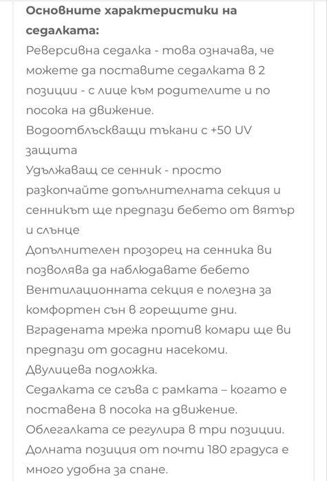 Бебешка количка baby design bueno