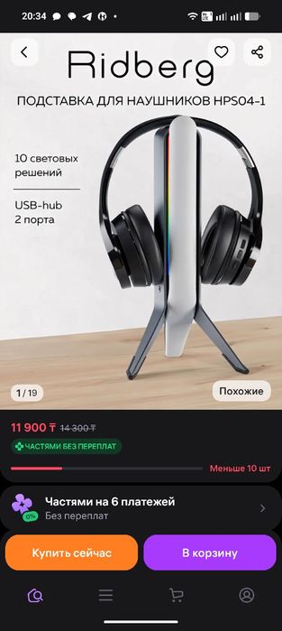 Подставка под наушники