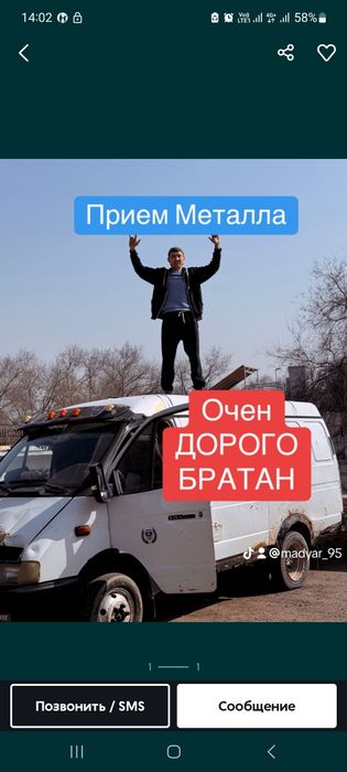 Прием металла дорого алюминий /с выезд