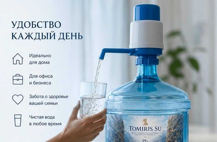 Доставка воды 19л-Tomiris Su