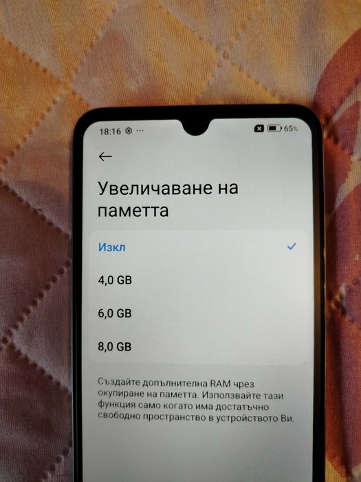 Poco C75  в гаранция