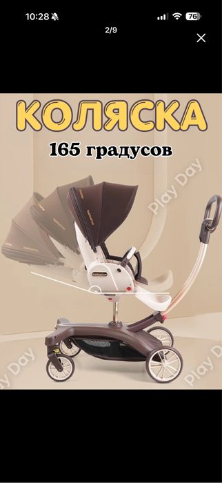 Продается коляска-дрон