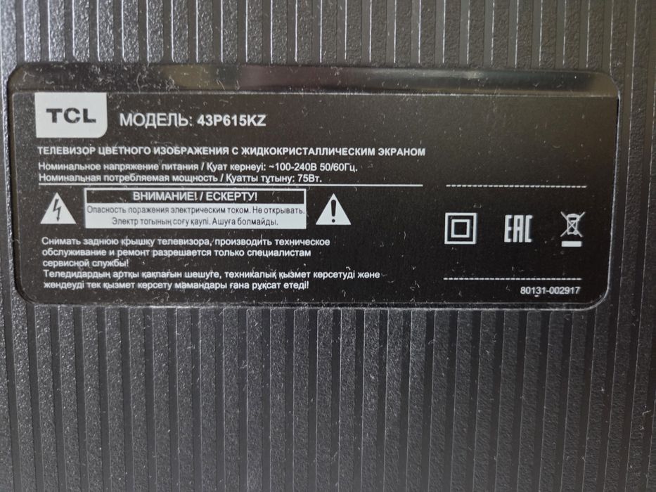 Телевизор TCL android tv