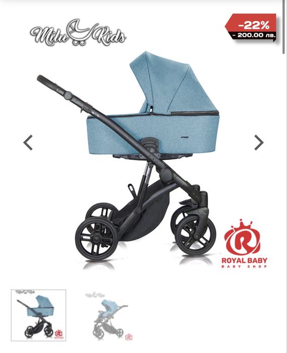 Бебешка количка Royal Baby Daisy 3 в 1