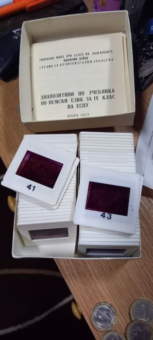 Диапозитиви  образователни