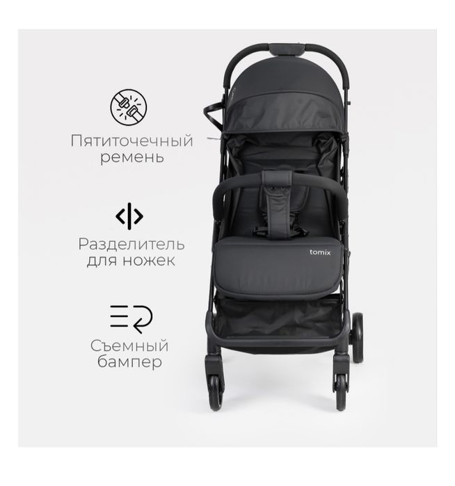 Коляска Tomix для прогулок