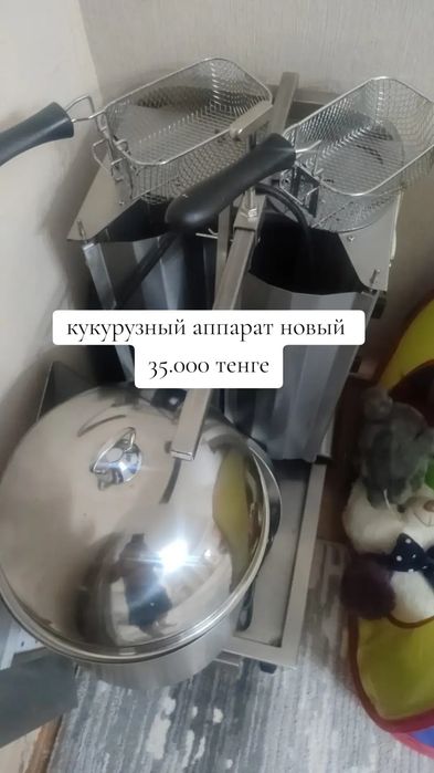 Донер аппарат , холодильник