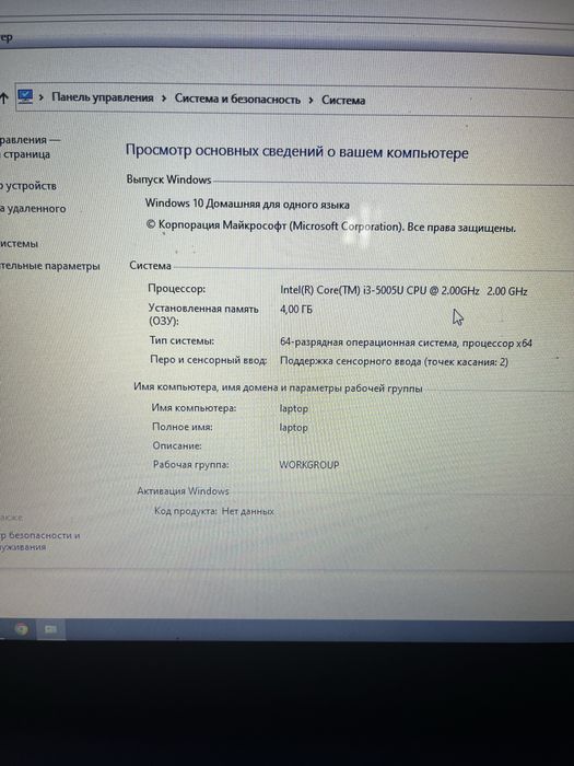 Ноутбук Asus X540L