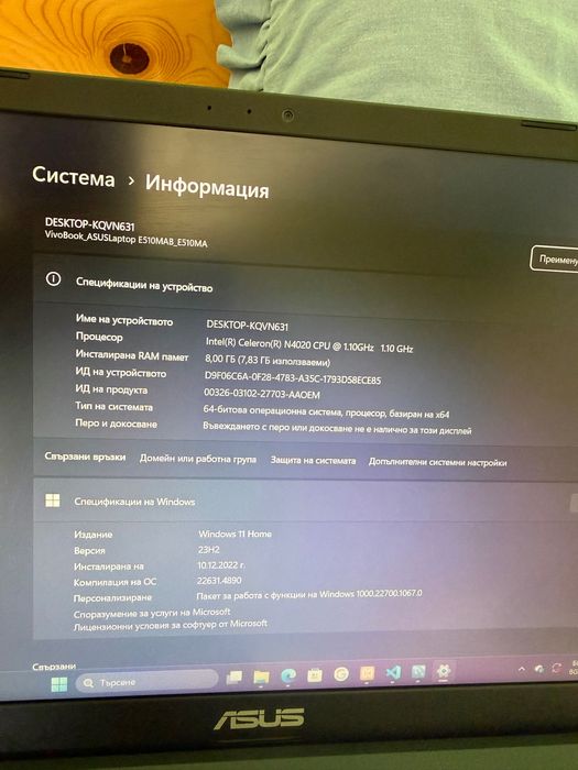 Лаптоп Асус E510MAB