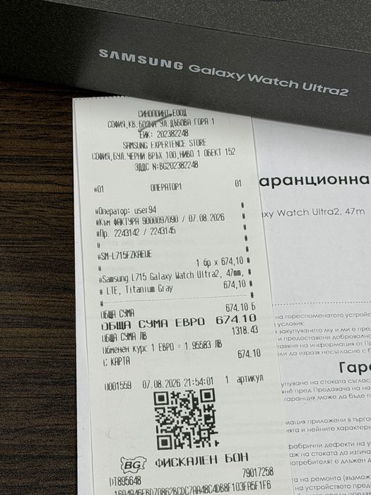 ЧИСТО НОВ 47mm Samsung Galaxy watch Ultra 2 Experiene Store Гаранция 2028 г.