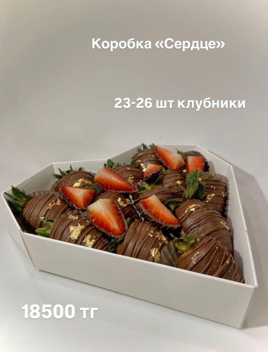 Клубника в шоколаде