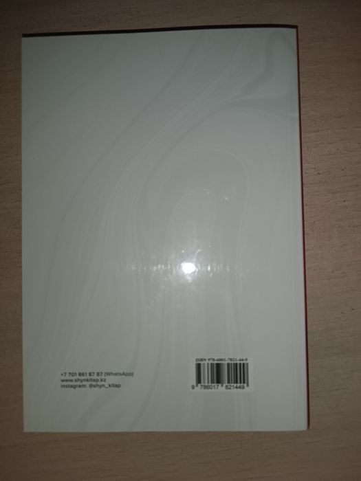Книга для подготовки к ЕНТ