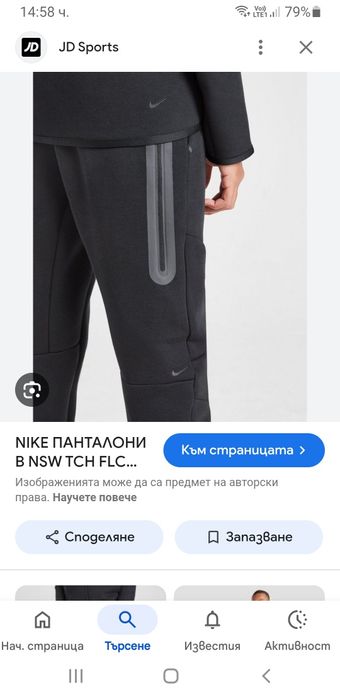 Nike Tech Pant Mens Size S - M  ОРИГИНАЛ! Мъжко Долнище!