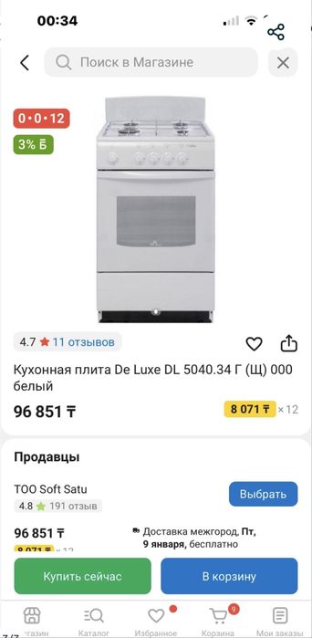 Продам газ плиту