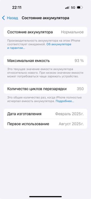 Айфон 16 про 128 гб