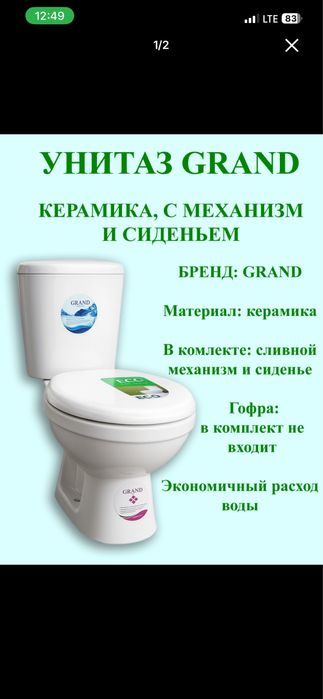 Продаётся унитаз керамика новый в коробке