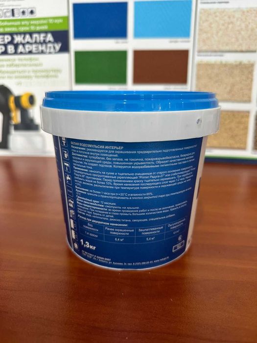 Краска для стен и потолков