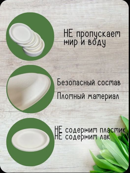 Продам Одноразовые тарелки