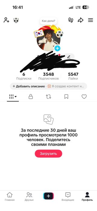 Tiktok акаунт продажа