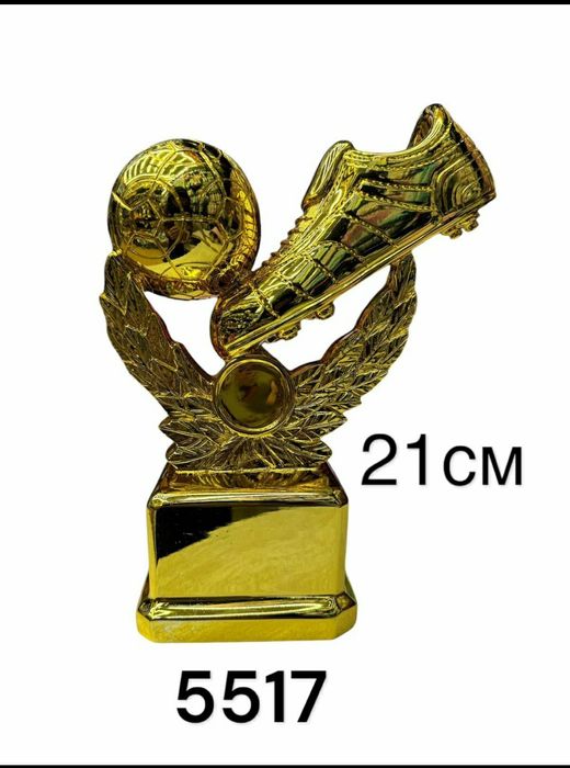 Кубки по футболу