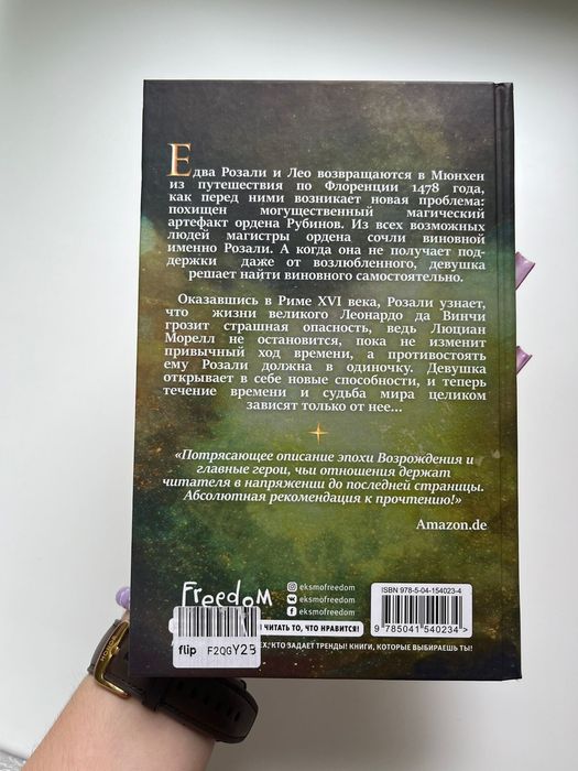 Книга "Под знаком льва"