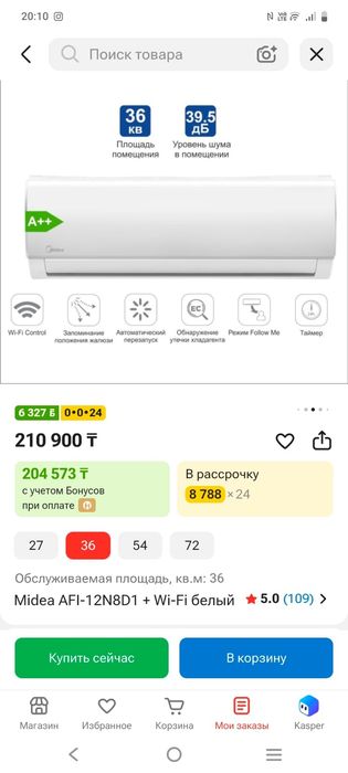 Кондиционер для дома