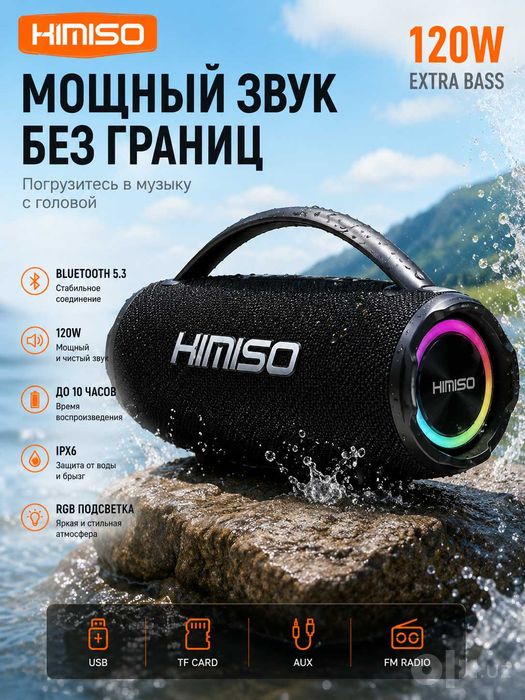 Портативная Bluetooth колонка HOCO / BS-166 / G04 RGB / HIMISO