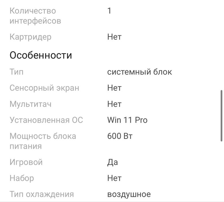 продам собранный КОМПЬЮТЕР