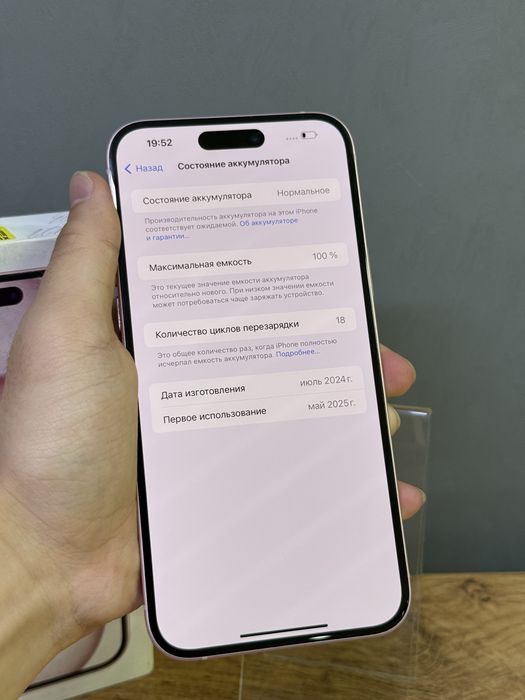 iPhone 15 Plus 128 GB 100% 18-цикл | Mobile Zone