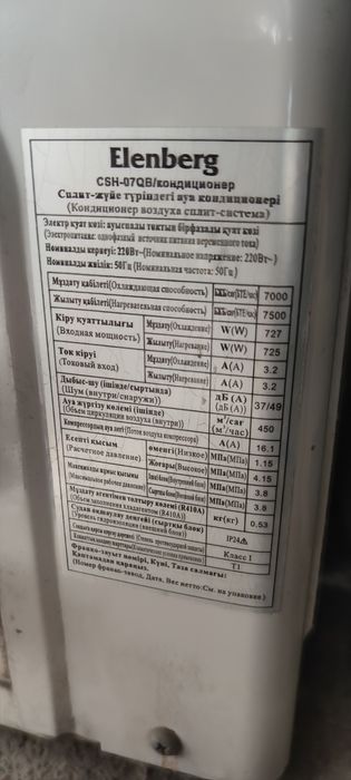 Кондиционер қолданган.