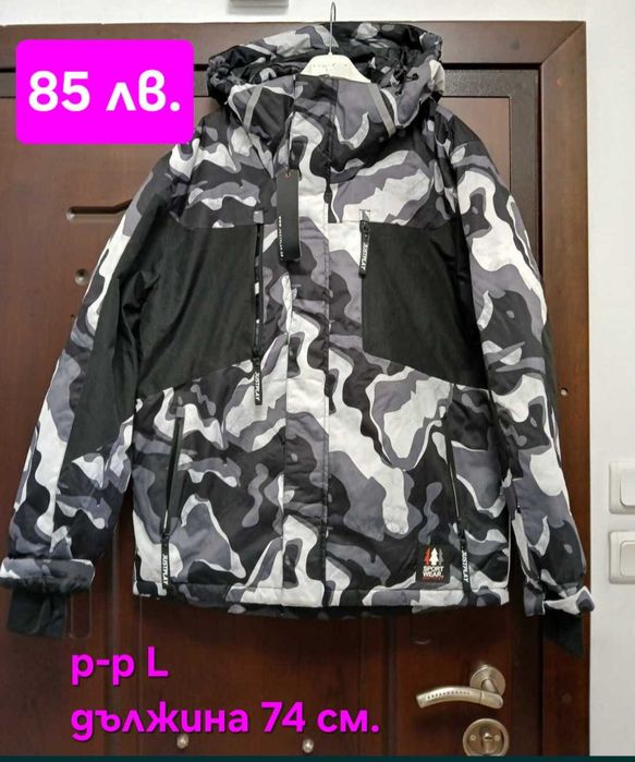 ЛИКВИДАЦИЯ Мъжки зимни якета  размери от S до XL - от 45 лв до 89 лв.