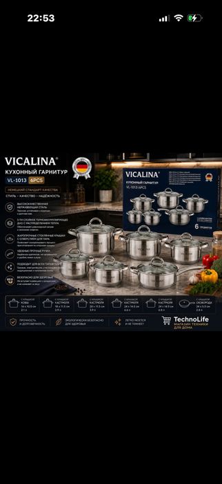 Кастрюли стальные Для кухни