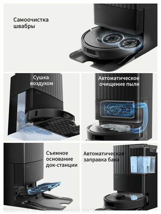 Робот-пылесос Roborock Qrevo L (Русская версия), с Алисой,