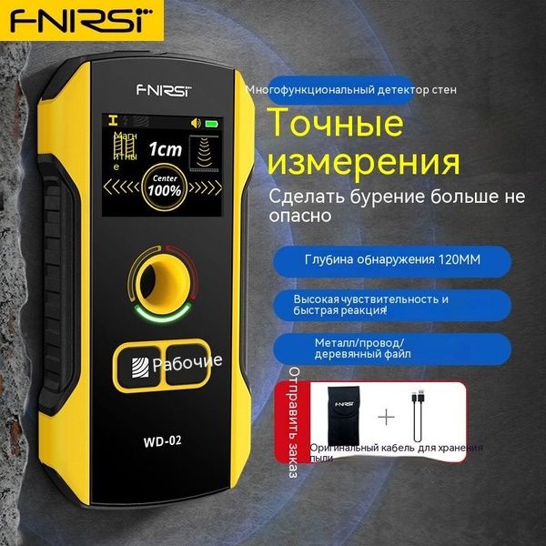 Детектор индикатор электропроводки в стене