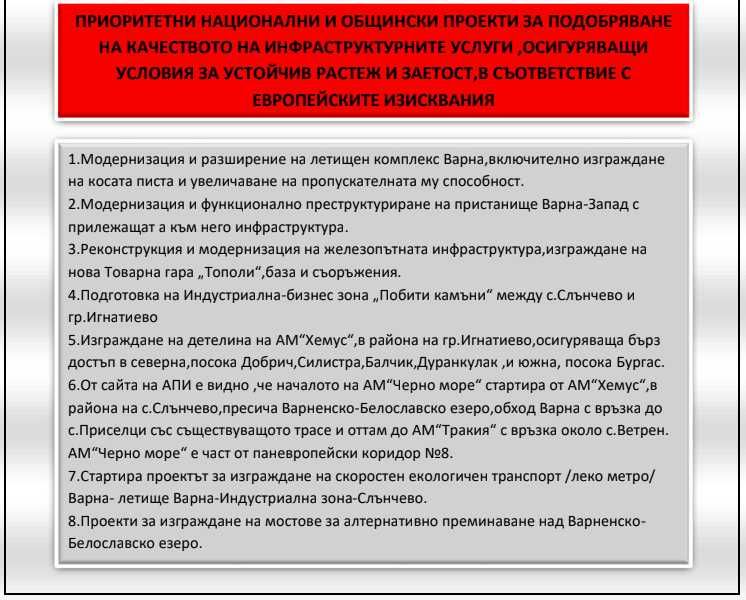 Продава се Парцел в с. Слънчево, Област Варна - 32496 кв.м за 61 €/кв.м - Снимка #2