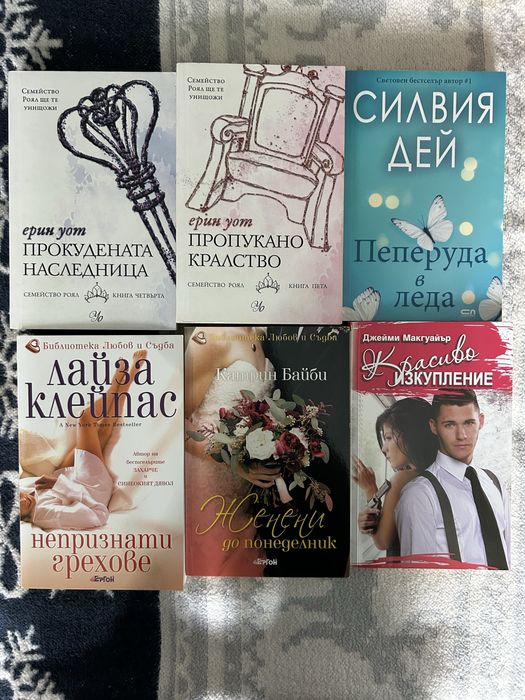 Книги по 5,7 и 10 лв.