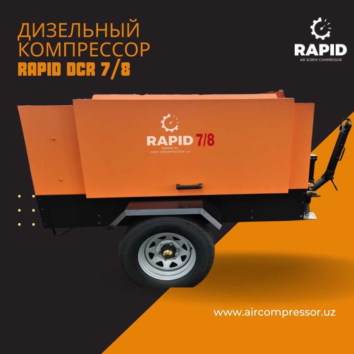 Дизельный Компрессор RAPID 
Модель: DCR-7/8