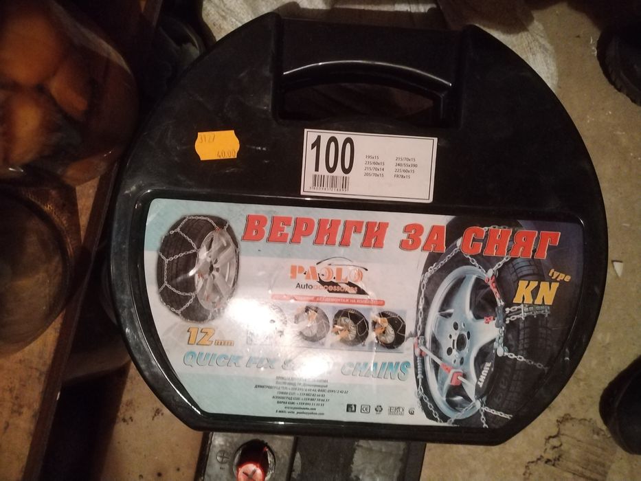 Вериги за сняг 100