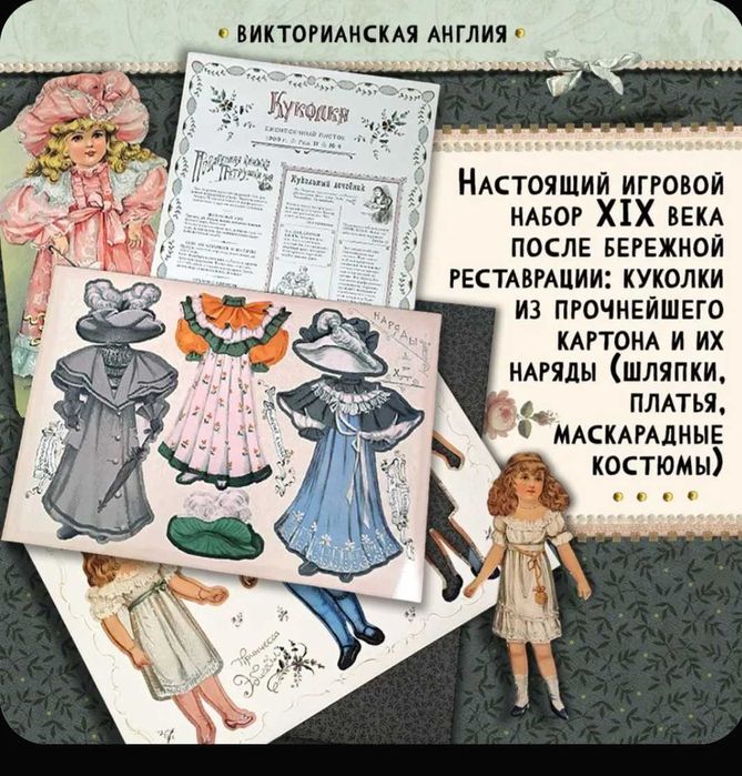 Уникальный подарок! Кукла, старинная забава в английском стиле