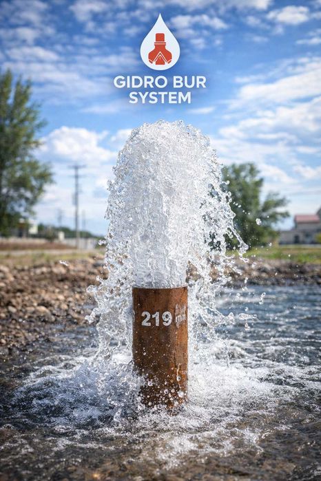 Бурение скважин на воду| Suv chiqarish xizmati| Drenaj