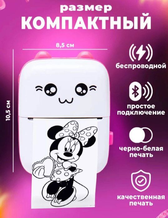 Mini pirintir  yangi