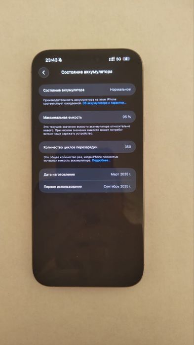 Iphone 16 pro max